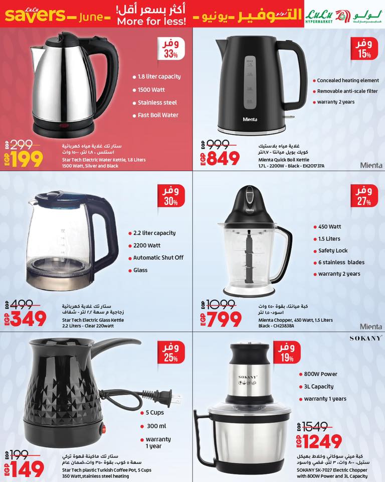 lulu-hypermarket offers from 13jun to 11jun 2025 عروض لولو هايبر ماركت من 13 يونيو حتى 11 يونيو 2025 صفحة رقم 2